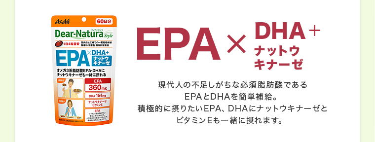 ディアナチュラスタイル ＥＰＡ×ＤＨＡ+ナットウキナーゼ