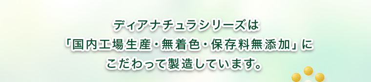 シリーズの品質とこだわり