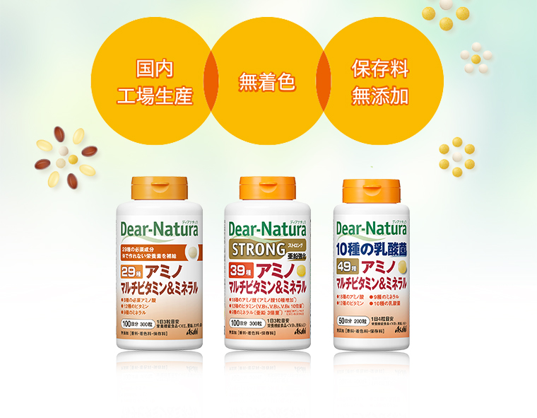 ディアナチュラシリーズは 「国内工場生産・無着色・保存料無添加」に こだわって製造しています。