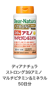 ディアナチュラ ストロング39アミノ  マルチビタミン＆ミネラル 50日分 