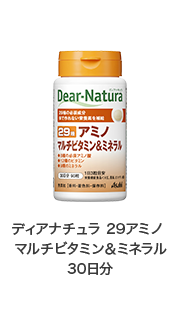 ディアナチュラ 29アミノ  マルチビタミン＆ミネラル 30日分 