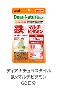 ディアナチュラスタイル 鉄×マルチビタミン 60日分 