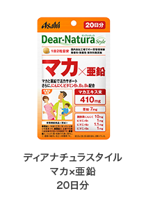 ディアナチュラスタイル マカ×亜鉛 20日分 