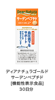 ディアナチュラゴールド サーデンペプチド [機能性表示食品] 30日分  