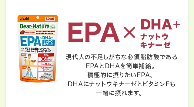 ディアナチュラスタイル ＥＰＡ×ＤＨＡ+ナットウキナーゼ