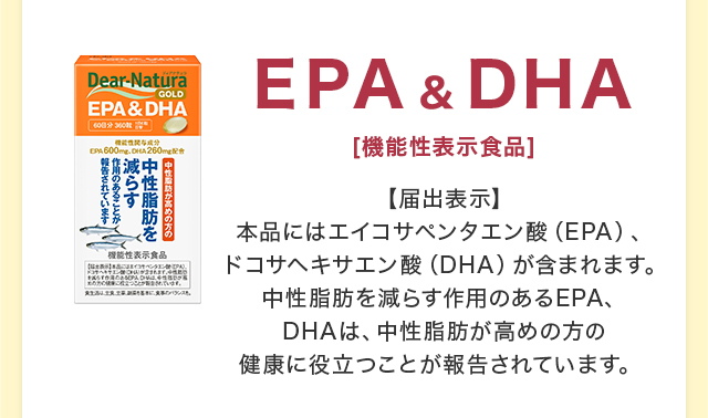 ディアナチュラゴールド ＥＰＡ＆ＤＨＡ [機能性表示食品]