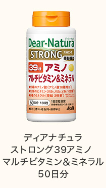 ディアナチュラ ストロング39アミノ  マルチビタミン＆ミネラル 50日分 