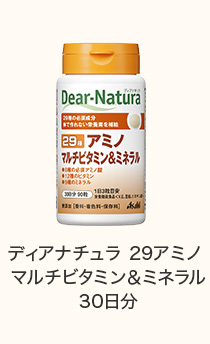 ディアナチュラ 29アミノ  マルチビタミン＆ミネラル 30日分 