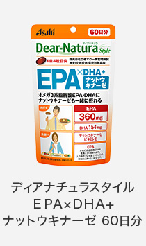 ディアナチュラスタイル ＥＰＡ×ＤＨＡ+ ナットウキナーゼ 60日分 