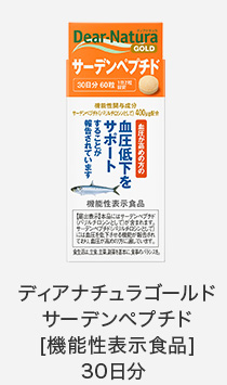 ディアナチュラゴールド サーデンペプチド [機能性表示食品] 30日分  