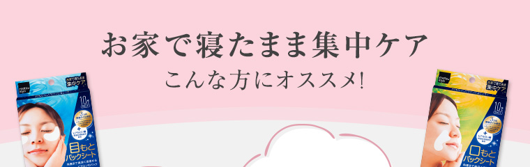 お家で寝たまま集中ケアこんな方にオススメ！