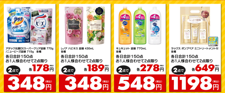 対象商品1
