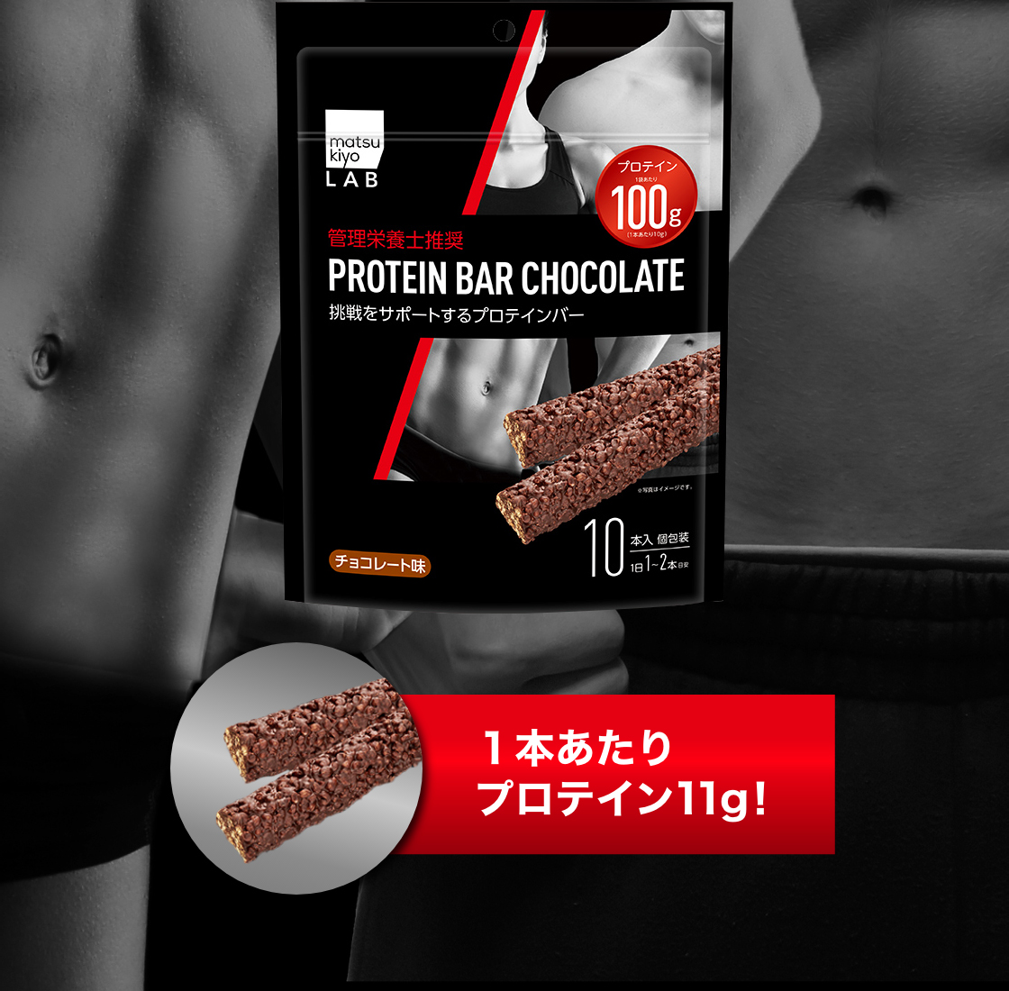 HMB PROTEIN トレーニング後に PROTEIN DRINK トレーニング後に