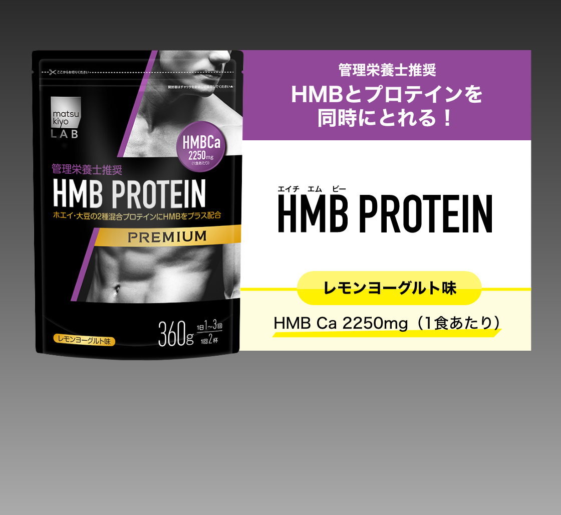 HMB PROTEIN