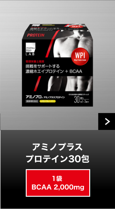 アミノプラスプロテイン30包