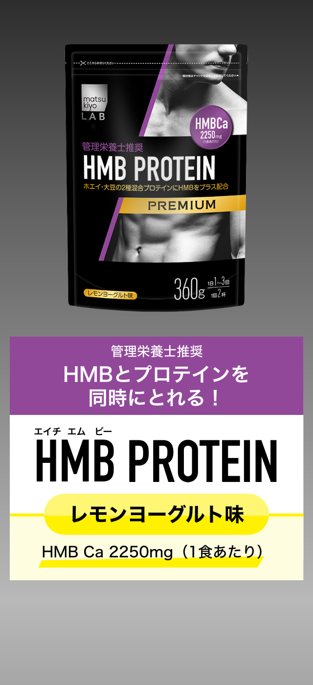 HMB PROTEIN