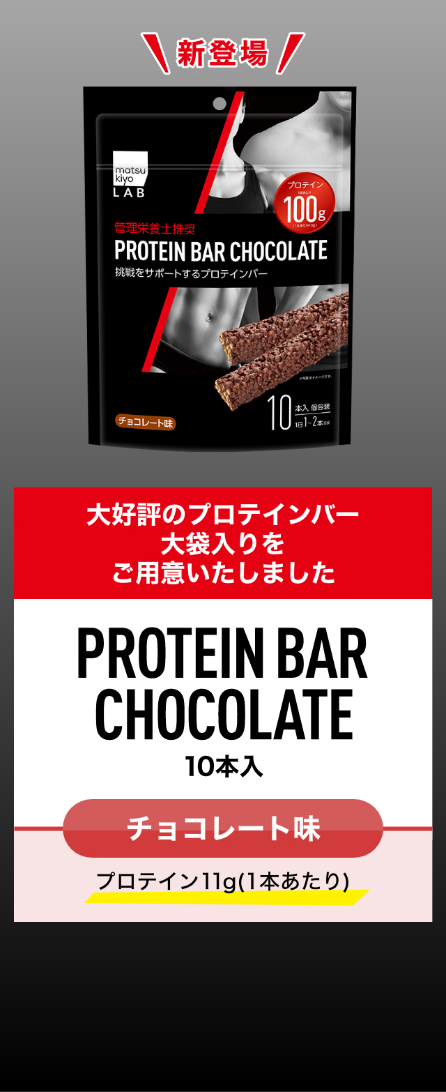 PROTEIN DRINK