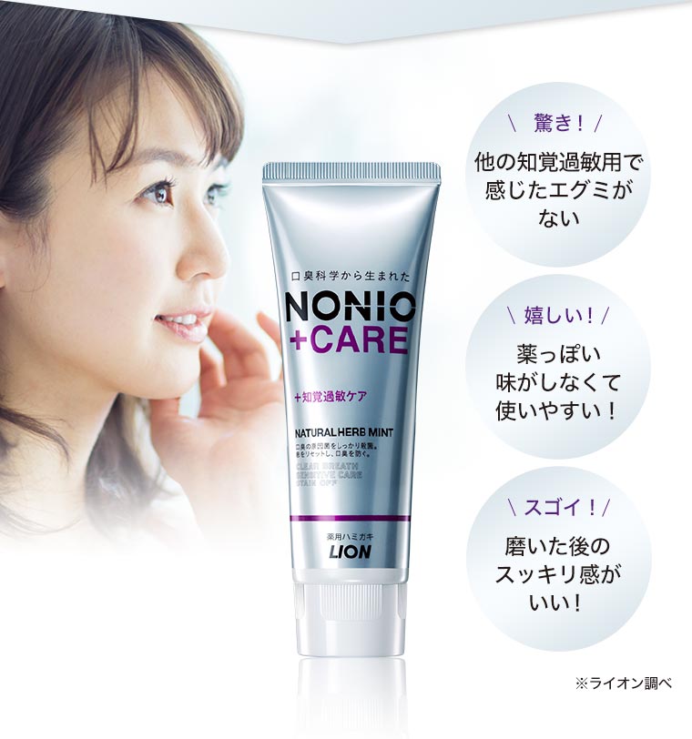 他の知覚過敏用で感じたエグミがない 薬っぽい味がしなくて使いやすい！ 磨いた後のスッキリ感がいい！