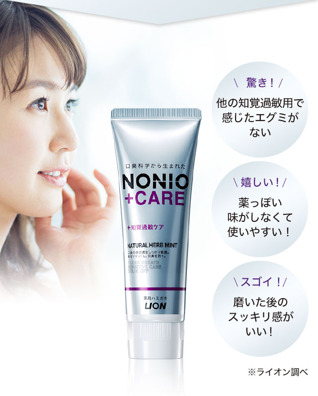 他の知覚過敏用で感じたエグミがない 薬っぽい味がしなくて使いやすい！ 磨いた後のスッキリ感がいい！