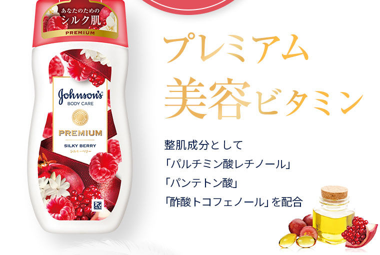 プレミアム美容ビタミン　整肌成分として「パルチミン酸レチノール」「パンテトン酸」「酢酸トコフェノール」を配合