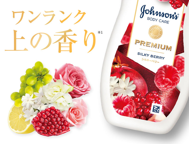 ワンランク上の香り