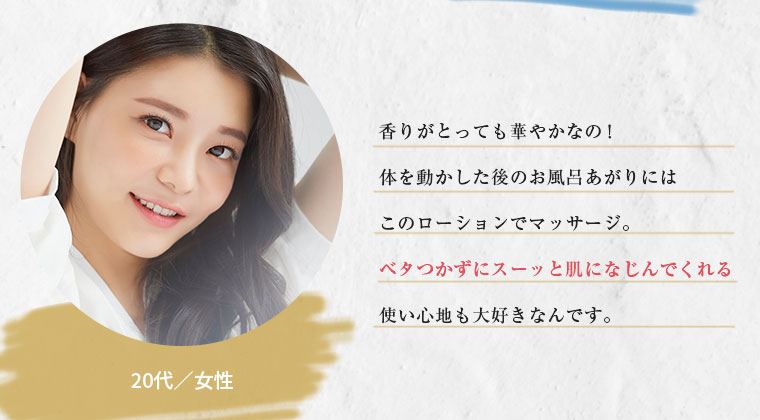 いつも使っているジョンソンのボディクリームで頑張った自分に癒しタイム。1日の終わりに、この華やかな香りに包まれて寝る時間が最高なんだ。ほんと香りも付け心地も好き！20代／女性