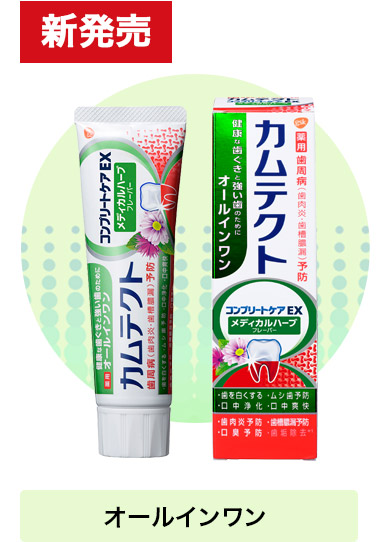 新発売 オールインワン