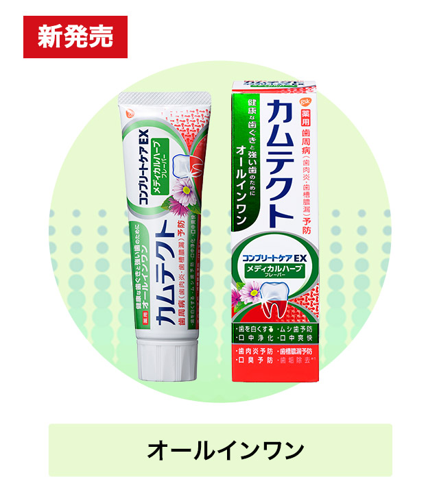 新発売 オールインワン