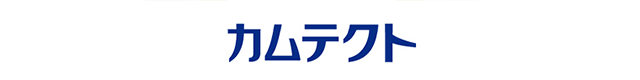 カムテクト