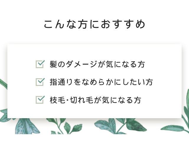 こんな方におすすめ