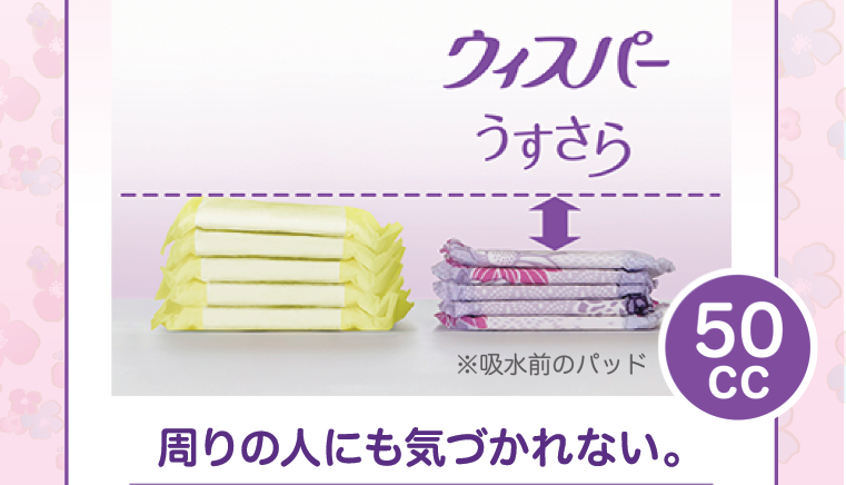 周りの人にも気づかれない。