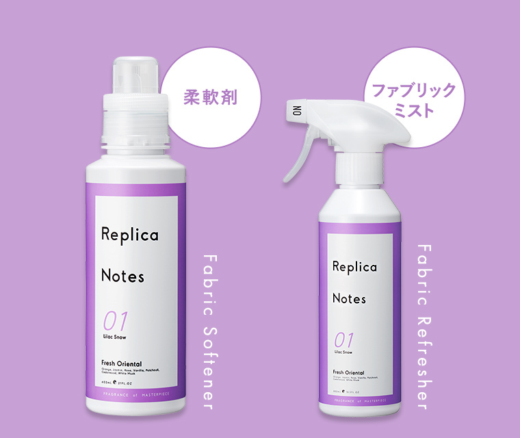 柔軟剤 Fabric Softener ファブリックミスト Fabric Refresher