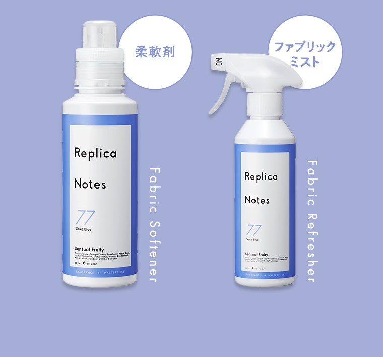 柔軟剤 Fabric Softener ファブリックミスト Fabric Refresher