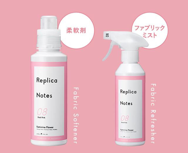 柔軟剤 Fabric Softener ファブリックミスト Fabric Refresher