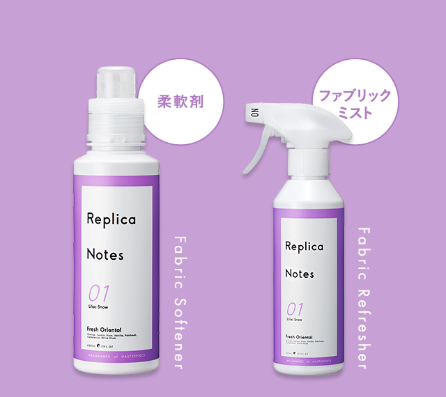 柔軟剤 Fabric Softener ファブリックミスト Fabric Refresher