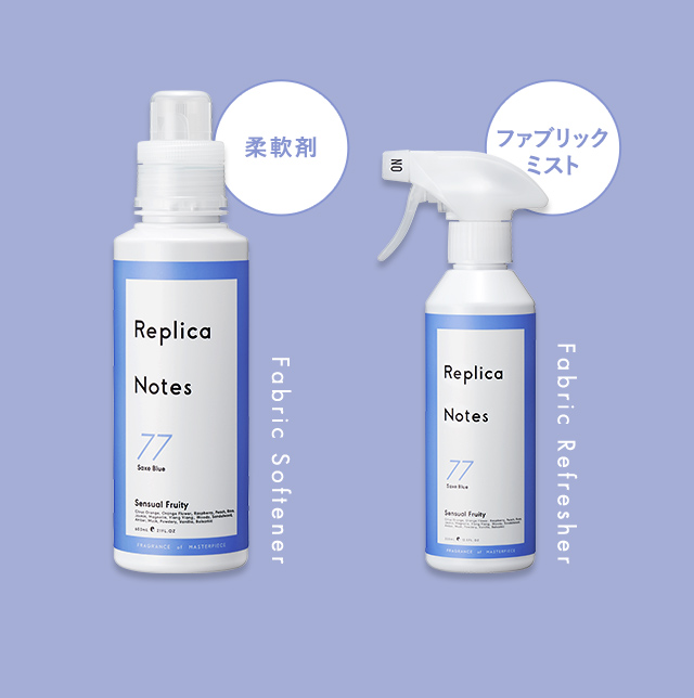 柔軟剤 Fabric Softener ファブリックミスト Fabric Refresher