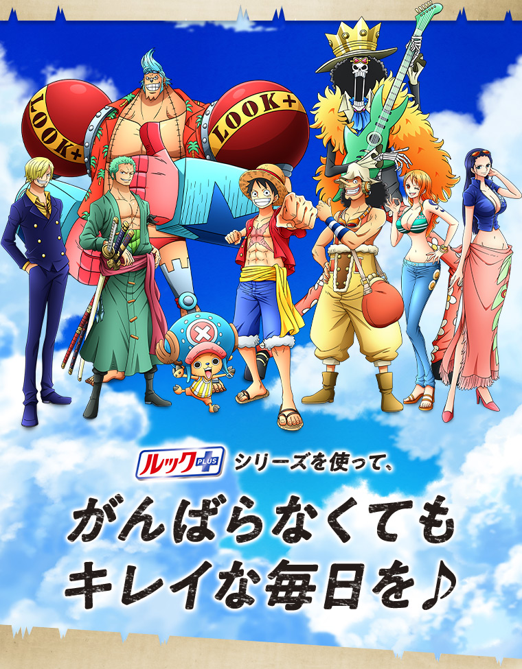 ルックプラスシリーズを使って、がんばらなくてもキレイな毎日を♪