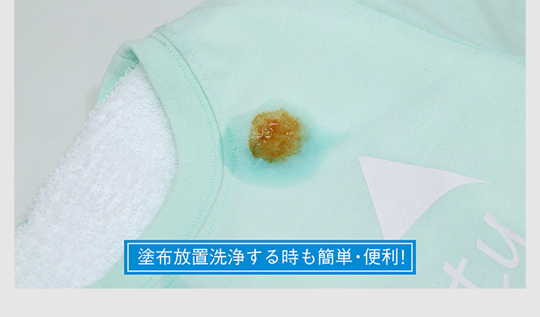 塗布放置洗浄する時も簡単・便利！