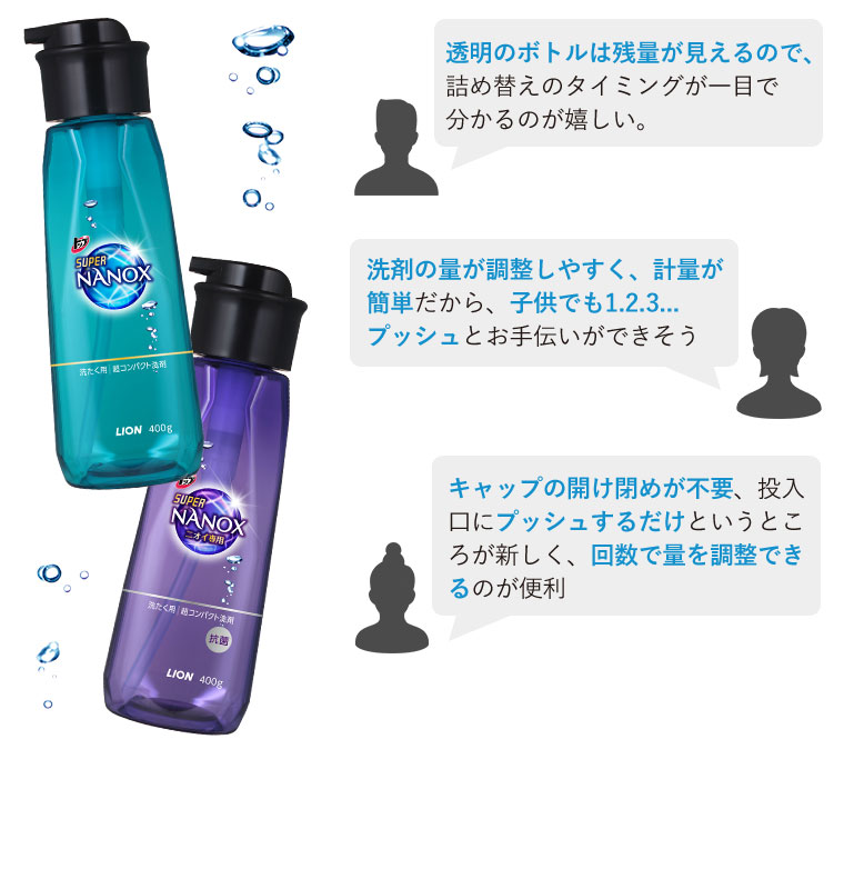 透明のボトルは残量が見えるので、詰め替えのタイミングが一目で分かるのが嬉しい。