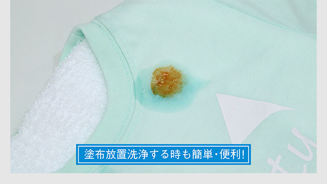 塗布放置洗浄する時も簡単・便利！