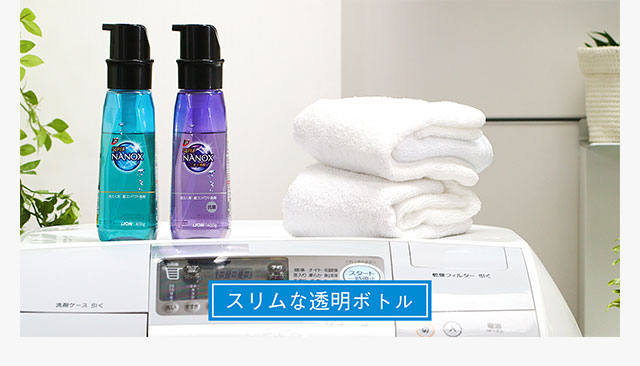 スリムな透明ボトル