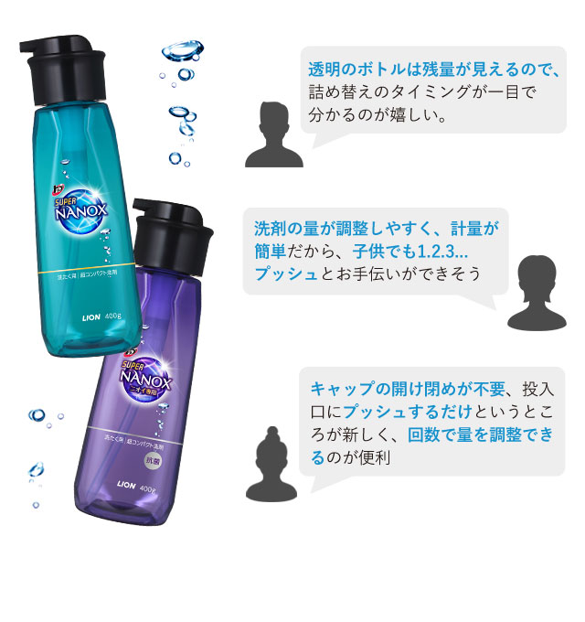 透明のボトルは残量が見えるので、詰め替えのタイミングが一目で分かるのが嬉しい。