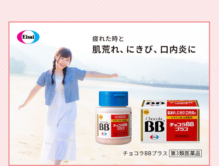 疲れた時と肌荒れ、にきび、口内炎に