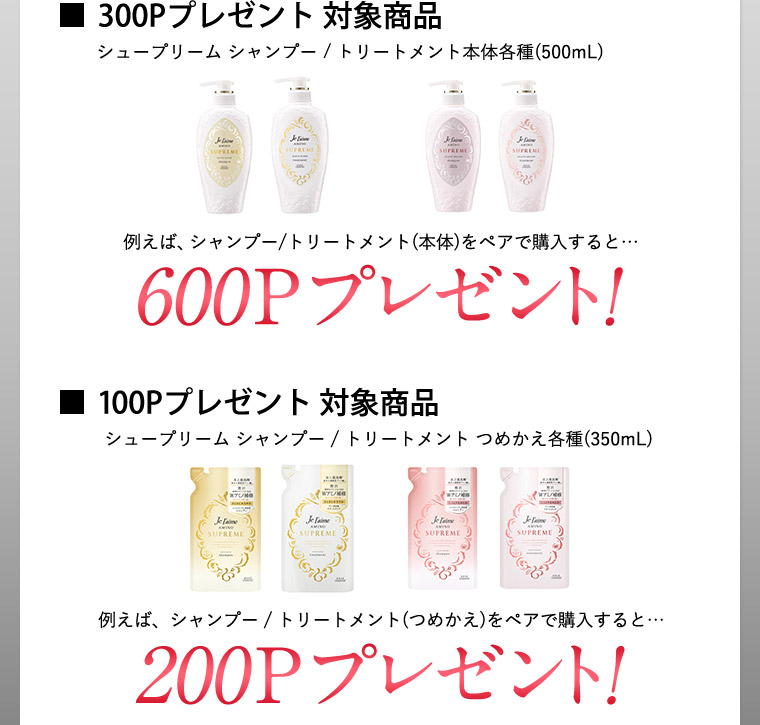 300Pプレゼント 対象商品600Pプレゼント! 100Pプレゼント 対象商品200Pプレゼント!