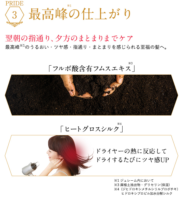 最高峰の仕上がり