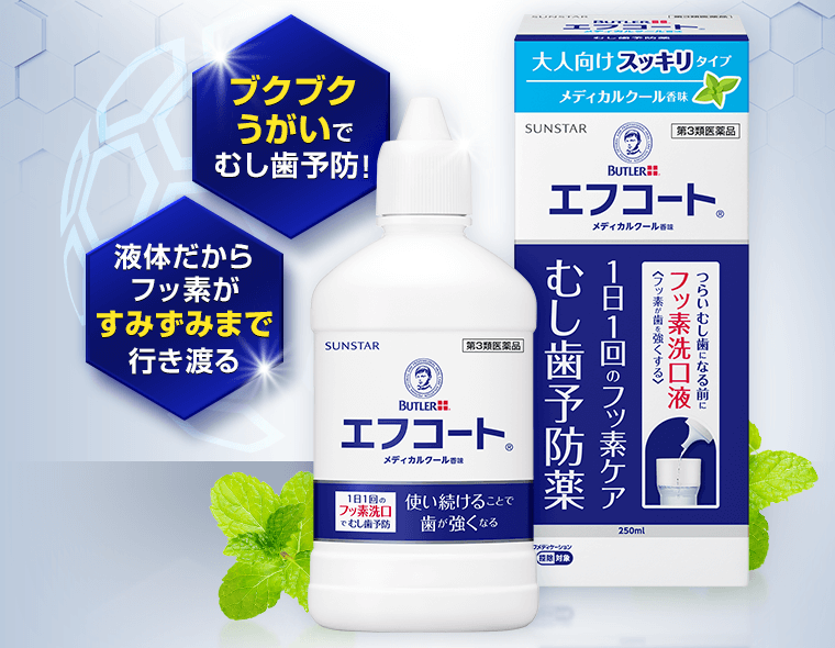 ブクブクうがいでむし歯予防！
