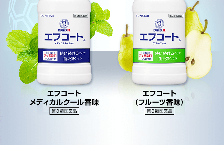 エフコートメディカルクール香味
