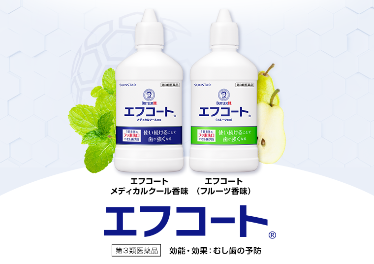 エフコート