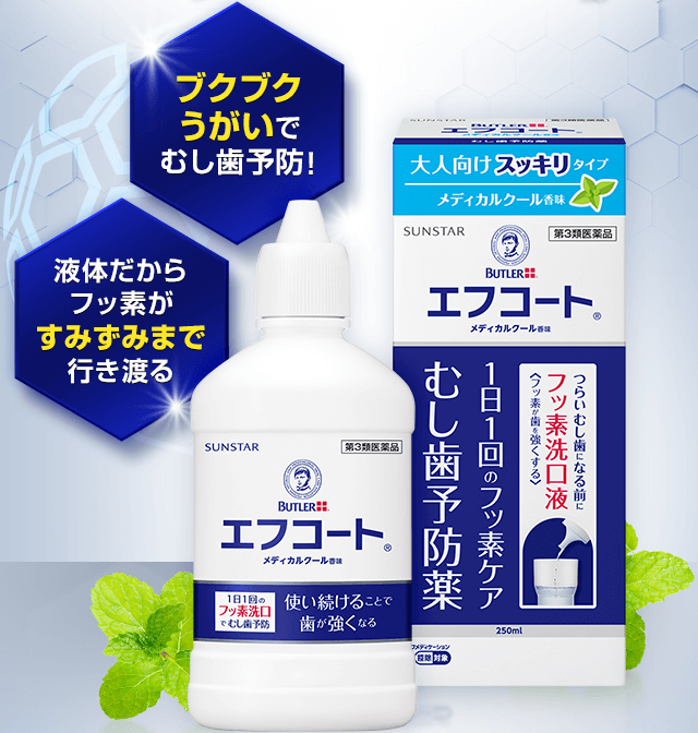 ブクブクうがいでむし歯予防！
