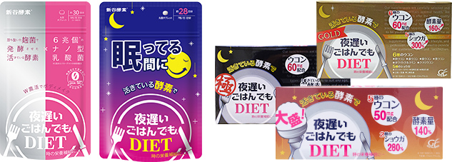 夜遅いご飯でもシリーズ